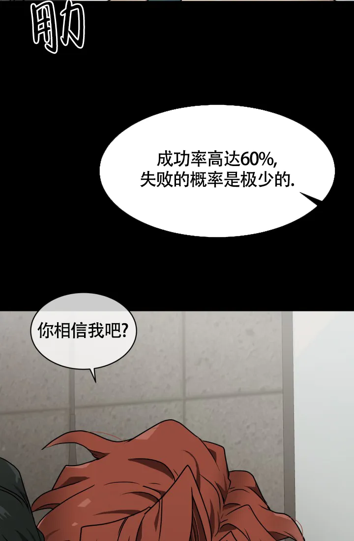 《匿名关系》第1话 第3页