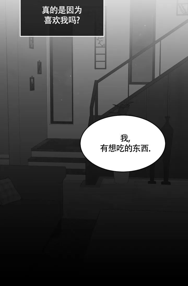 《匿名关系》第10话 第7页