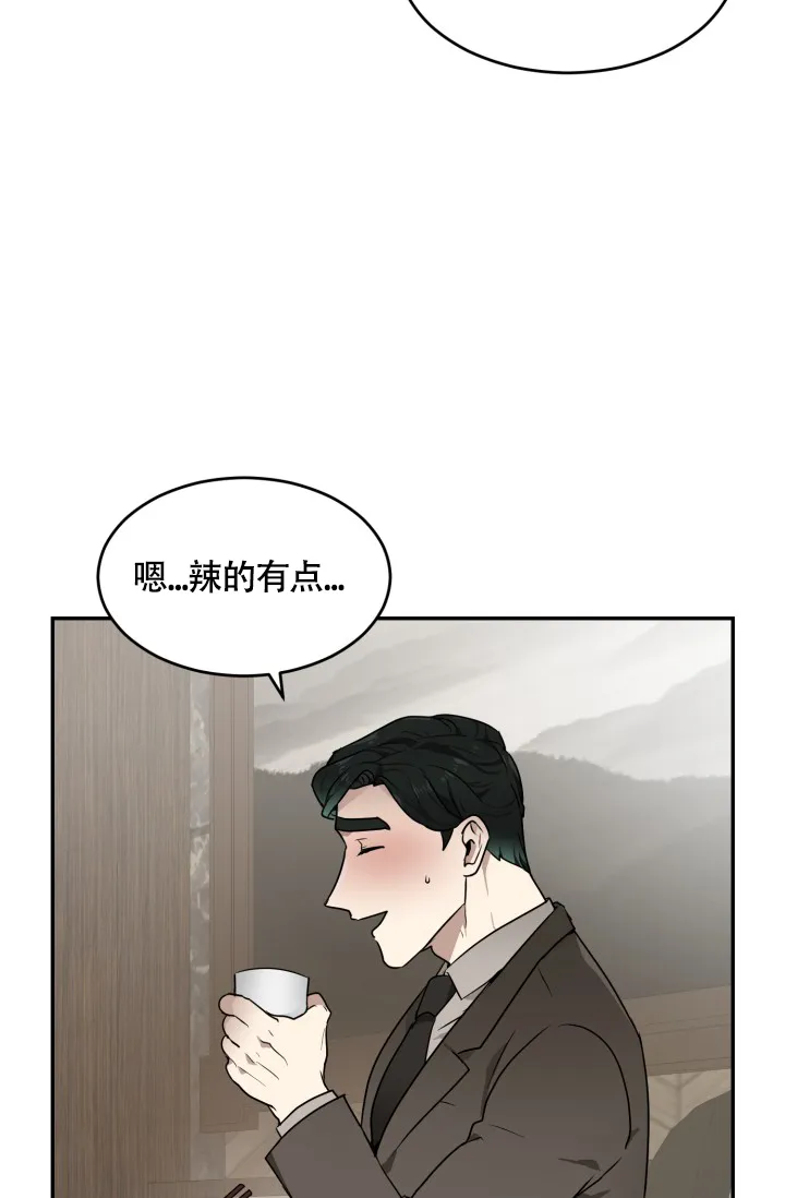 《匿名关系》第10话 第17页