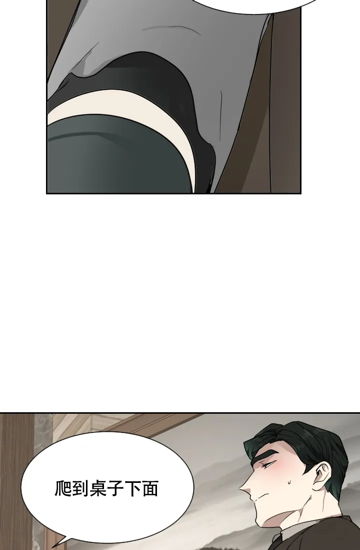 《匿名关系》第11话 第25页