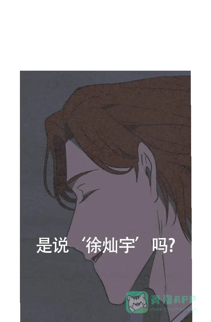 《匿名关系》第11话 第1页