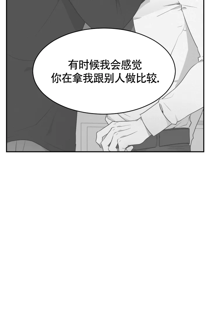 《匿名关系》第11话 第32页