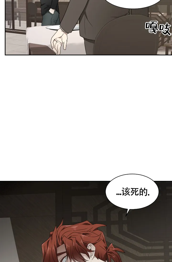 《匿名关系》第11话 第39页