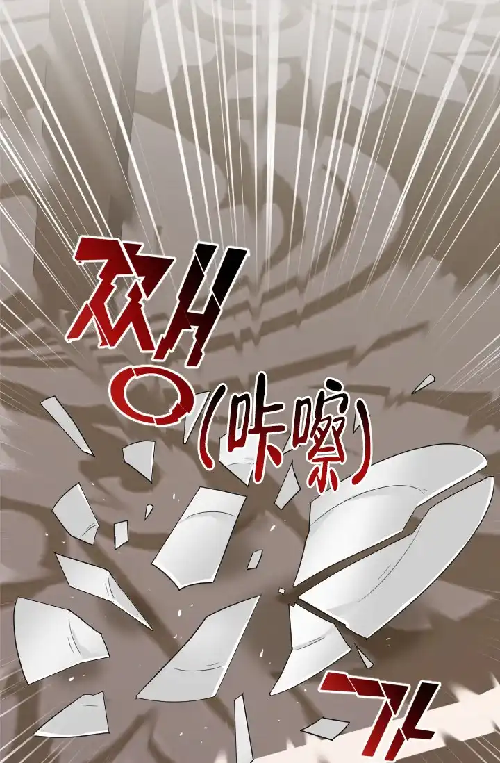 《匿名关系》第11话 第34页
