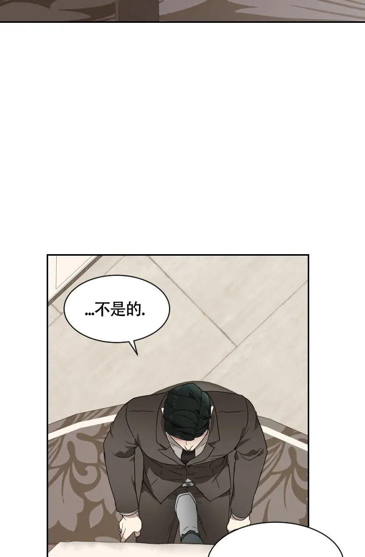 《匿名关系》第11话 第27页