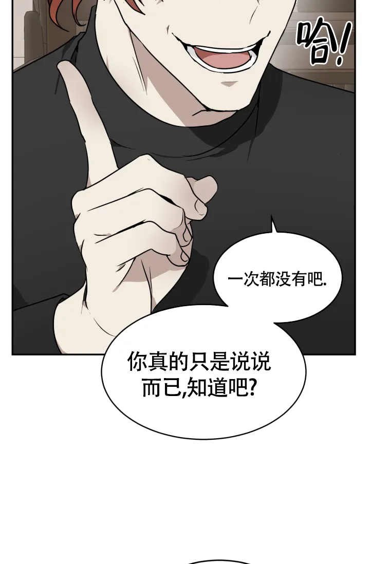 《匿名关系》第11话 第12页