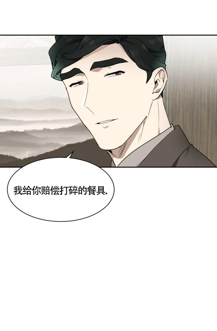 《匿名关系》第12话 第23页