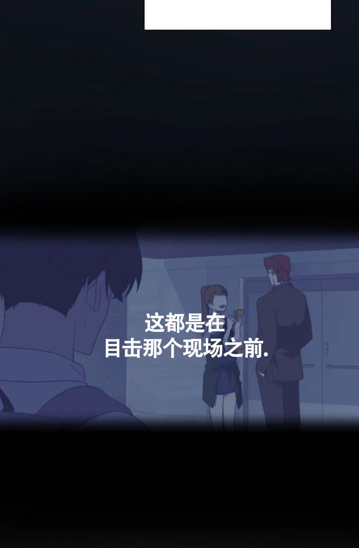 《匿名关系》第12话 第19页