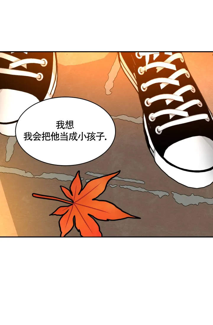 《匿名关系》第13话 第38页