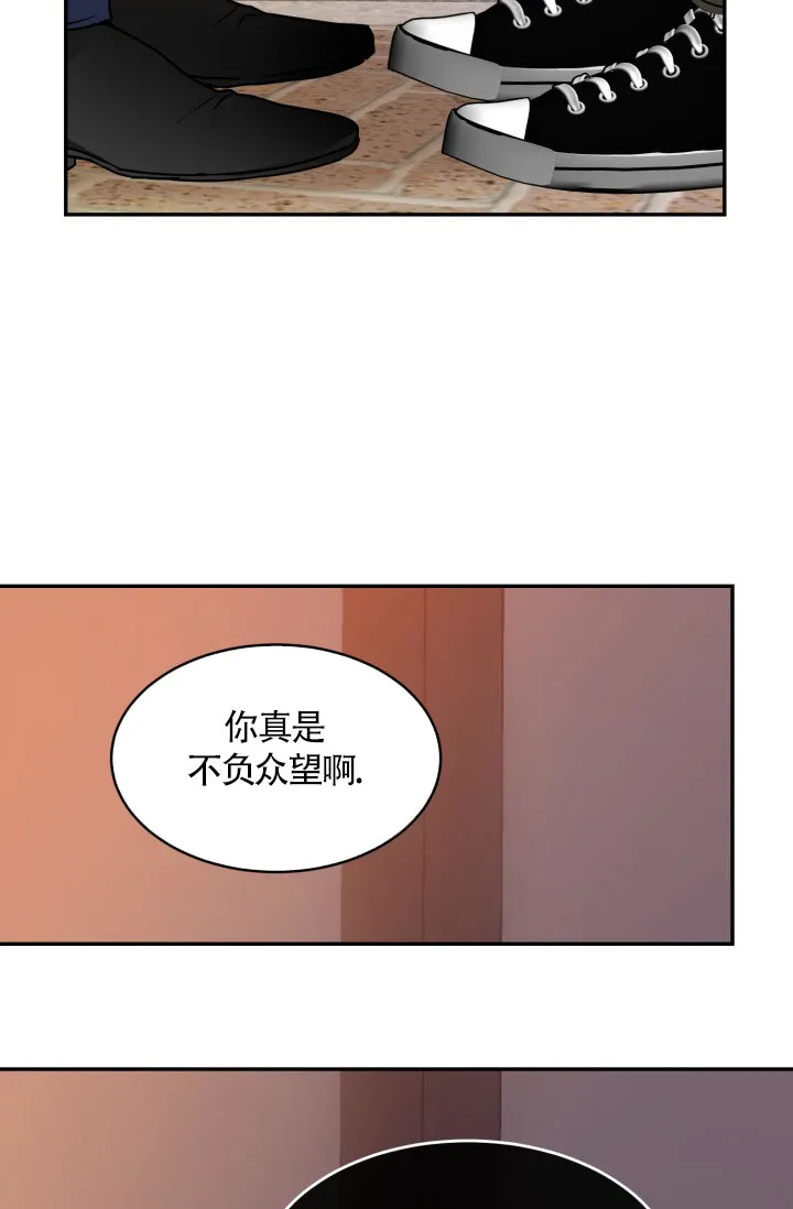 《匿名关系》第14话 第29页