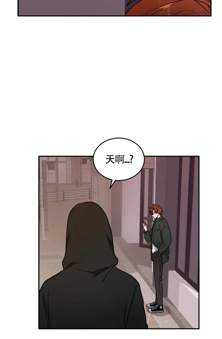 《匿名关系》第14话 第40页