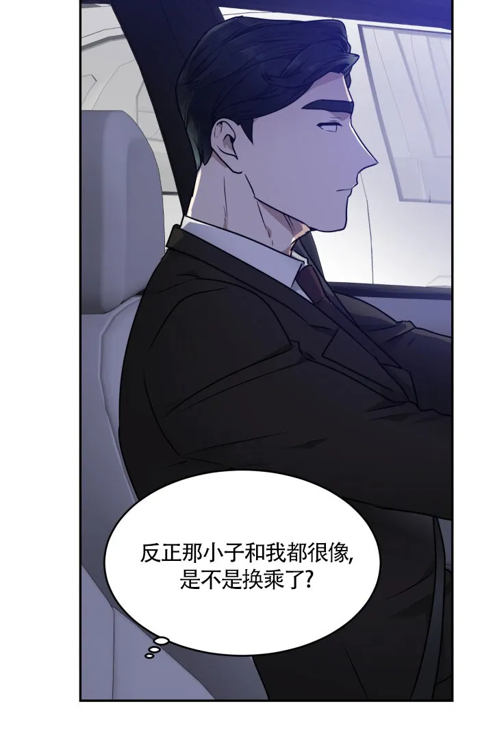 《匿名关系》第15话 第27页
