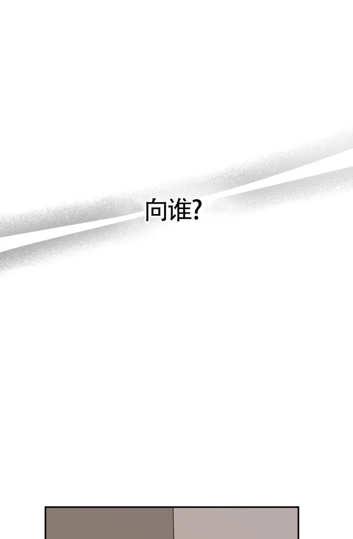 《匿名关系》第15话 第18页