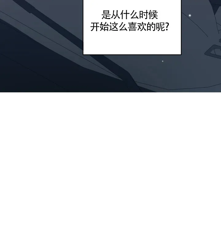 《匿名关系》第15话 第40页