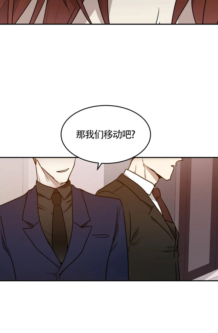《匿名关系》第15话 第10页