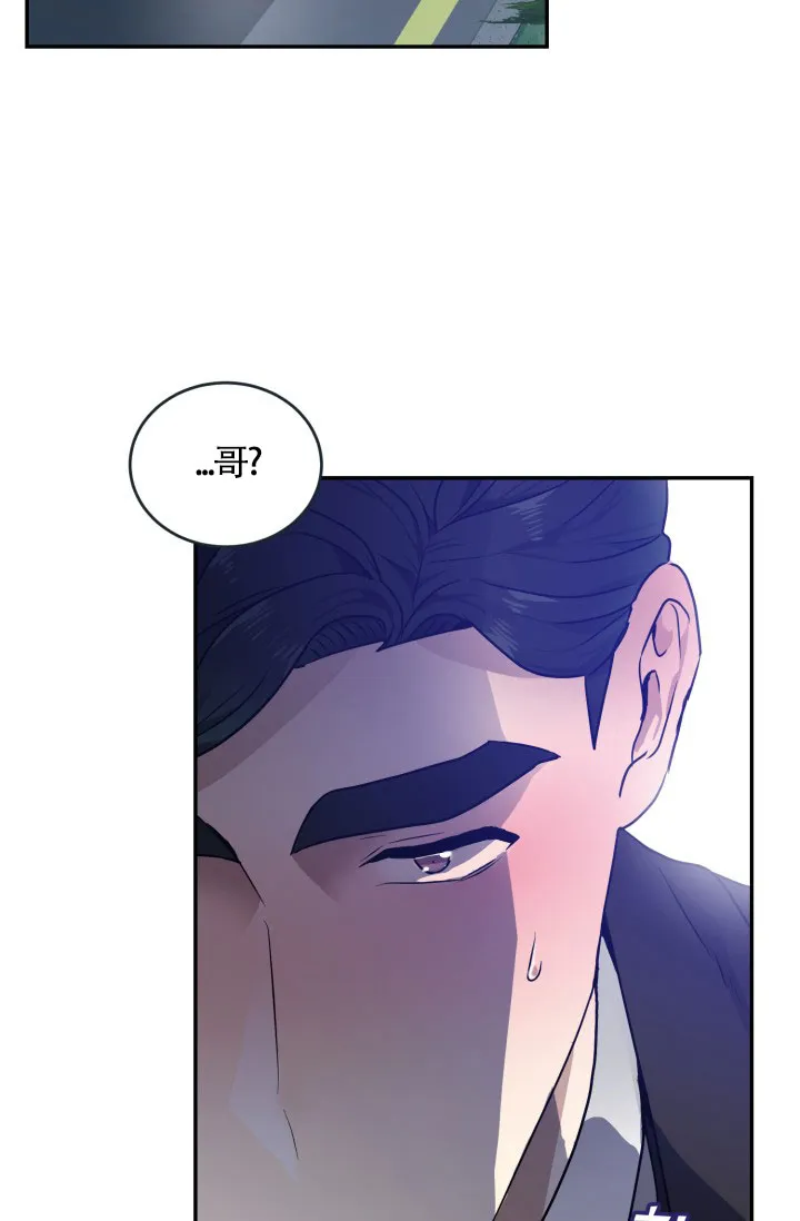 《匿名关系》第15话 第34页