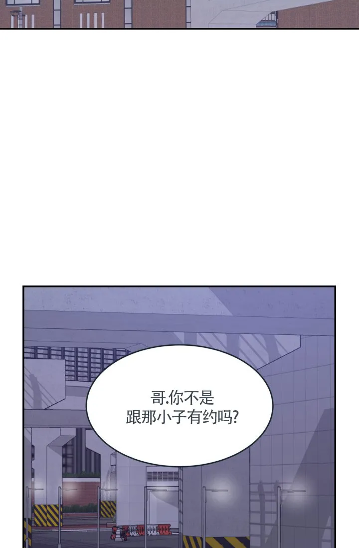 《匿名关系》第15话 第22页