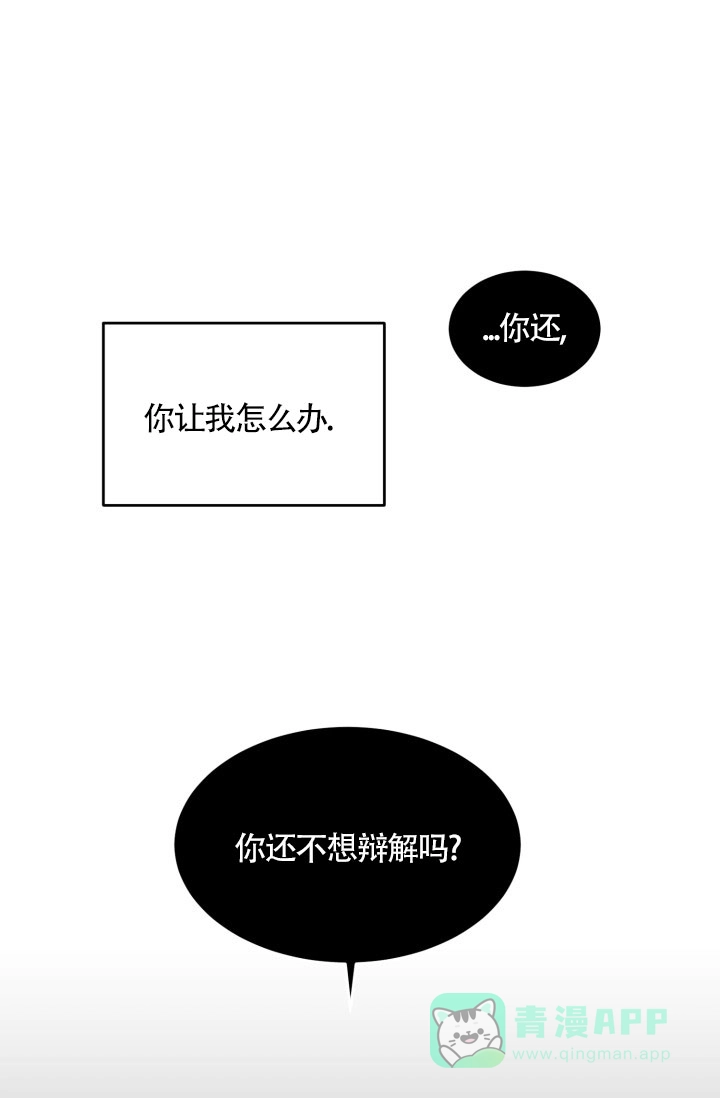 《匿名关系》第15话 第1页