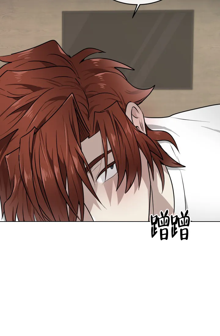 《匿名关系》第16话 第25页