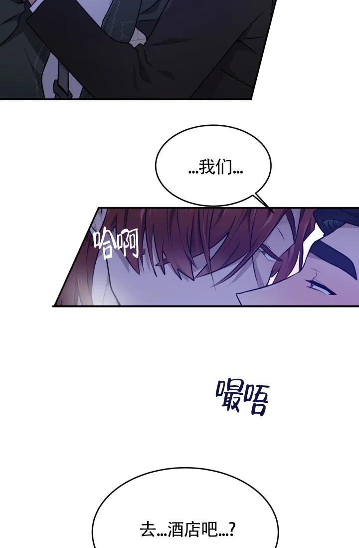 《匿名关系》第16话 第23页