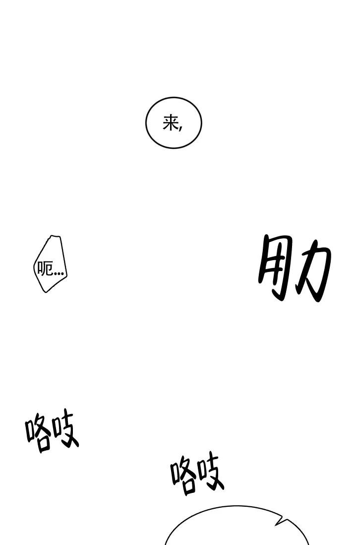 《匿名关系》第16话 第15页