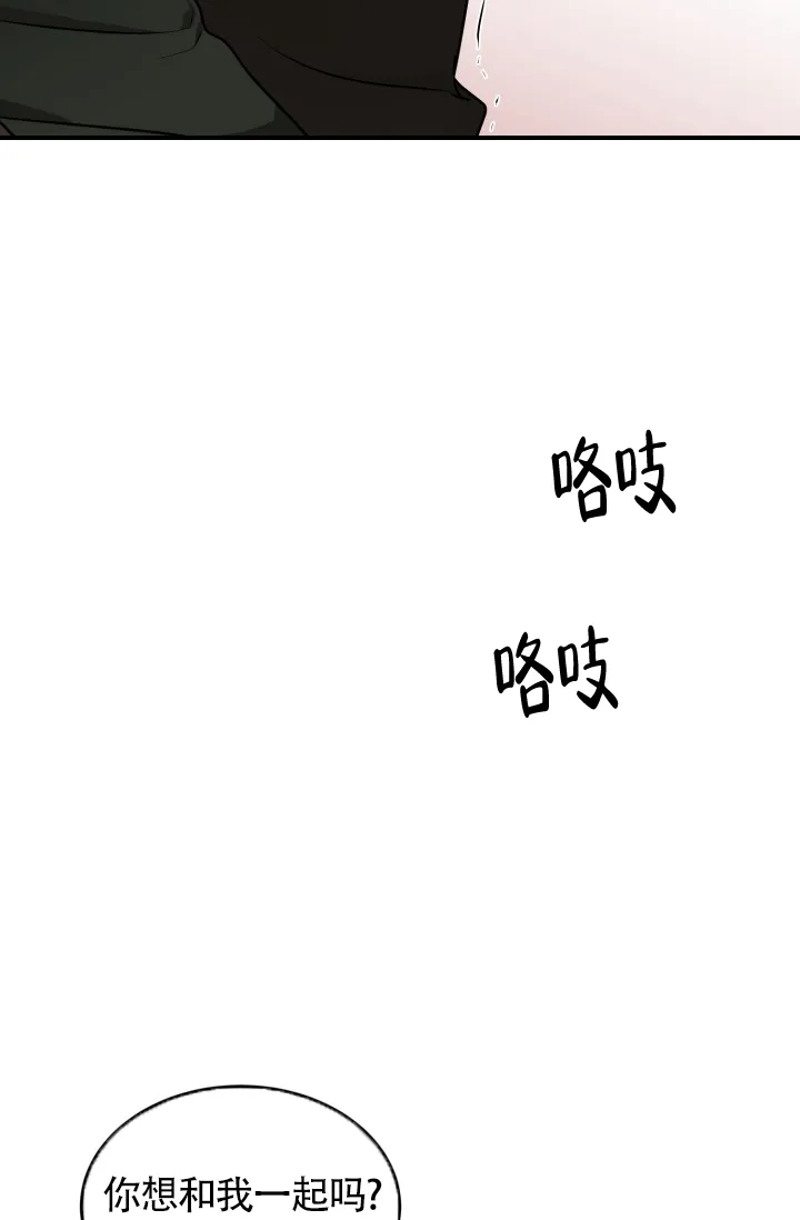 《匿名关系》第16话 第13页