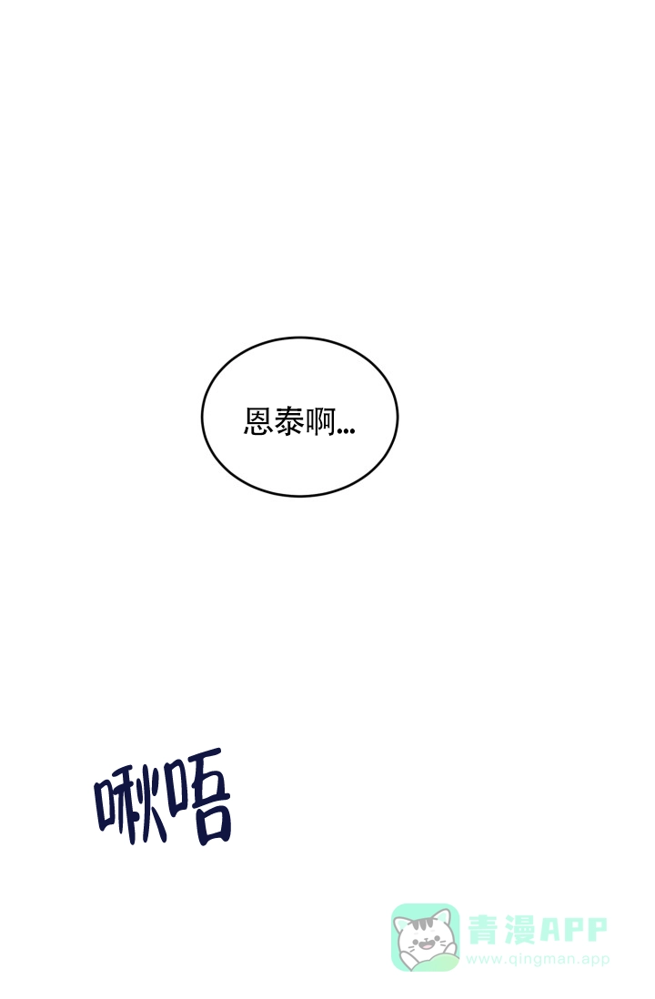 《匿名关系》第16话 第1页