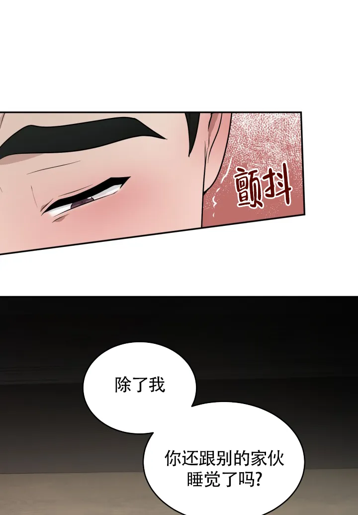 《匿名关系》第16话 第24页