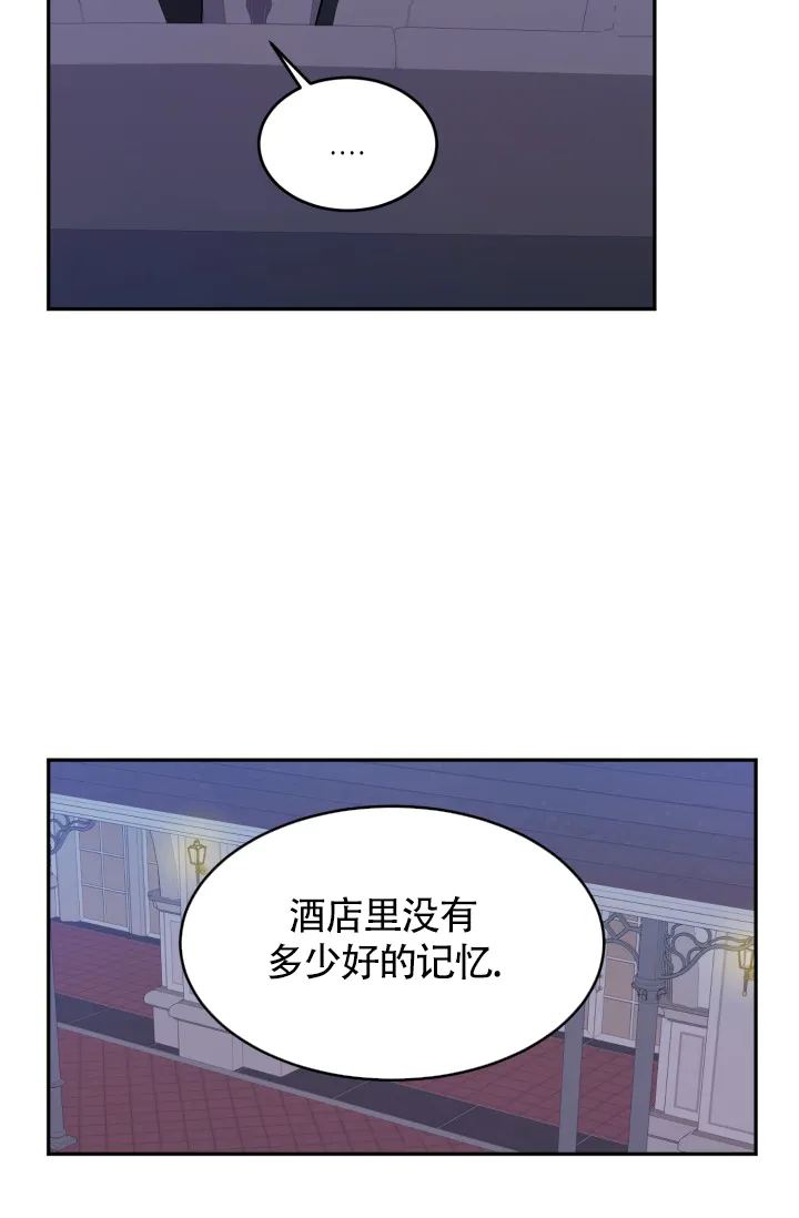 《匿名关系》第16话 第38页