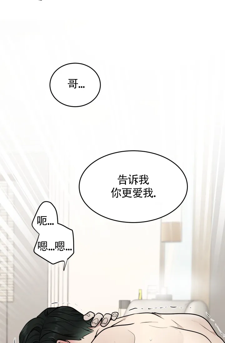 《匿名关系》第17话 第18页