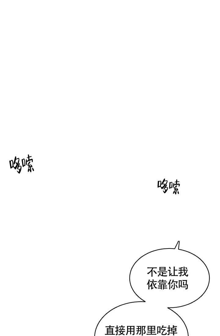《匿名关系》第17话 第12页