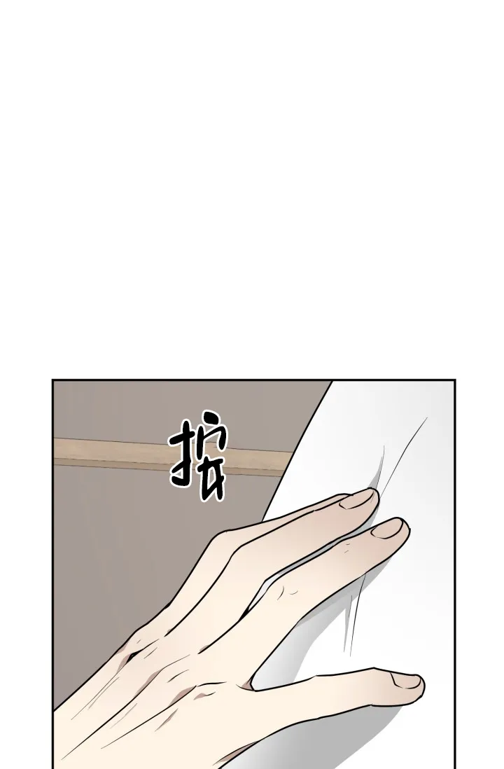 《匿名关系》第17话 第5页