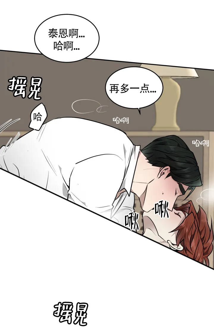 《匿名关系》第17话 第15页