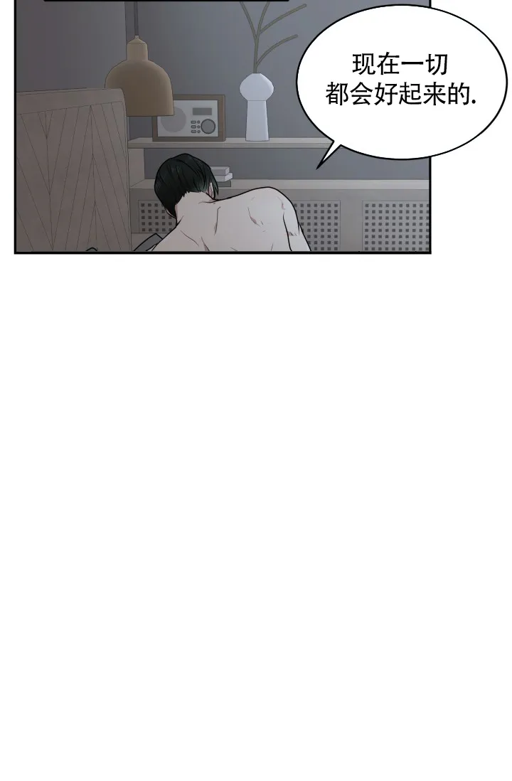 《匿名关系》第17话 第34页
