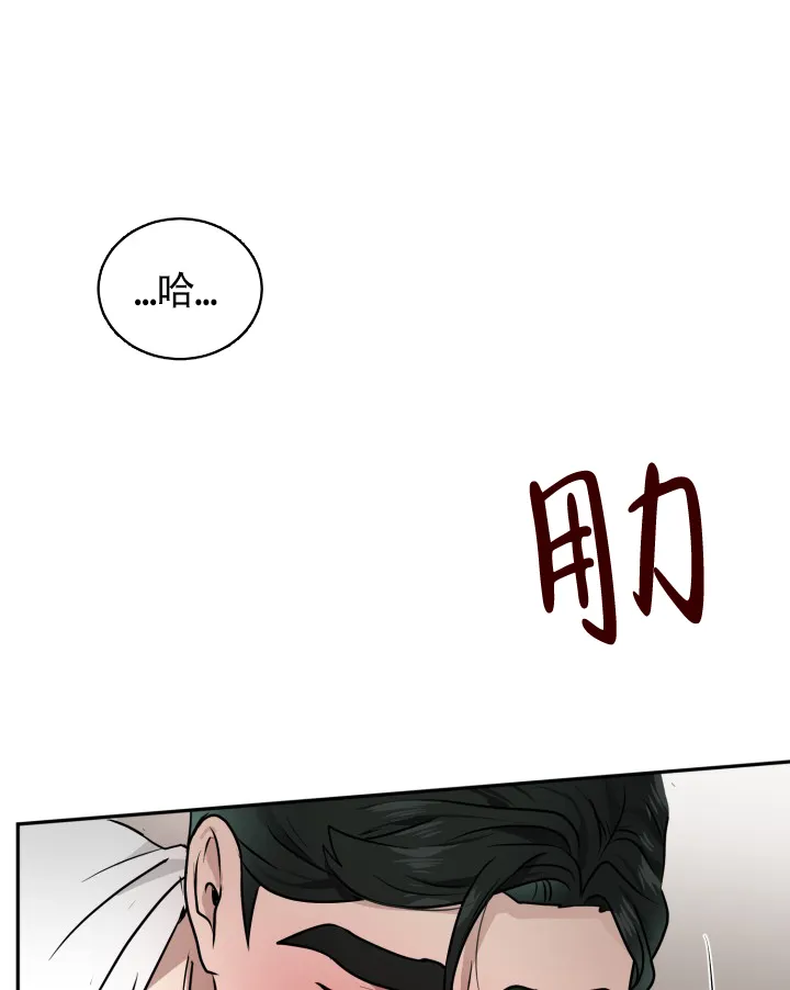 《匿名关系》第17话 第9页