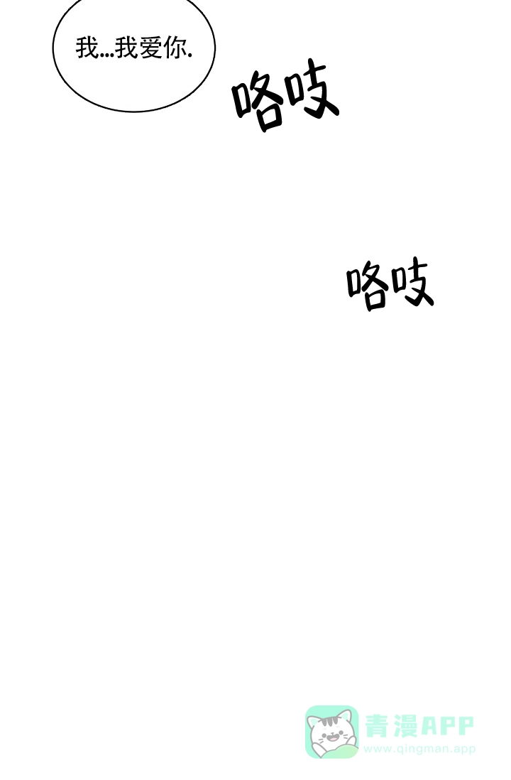 《匿名关系》第17话 第21页