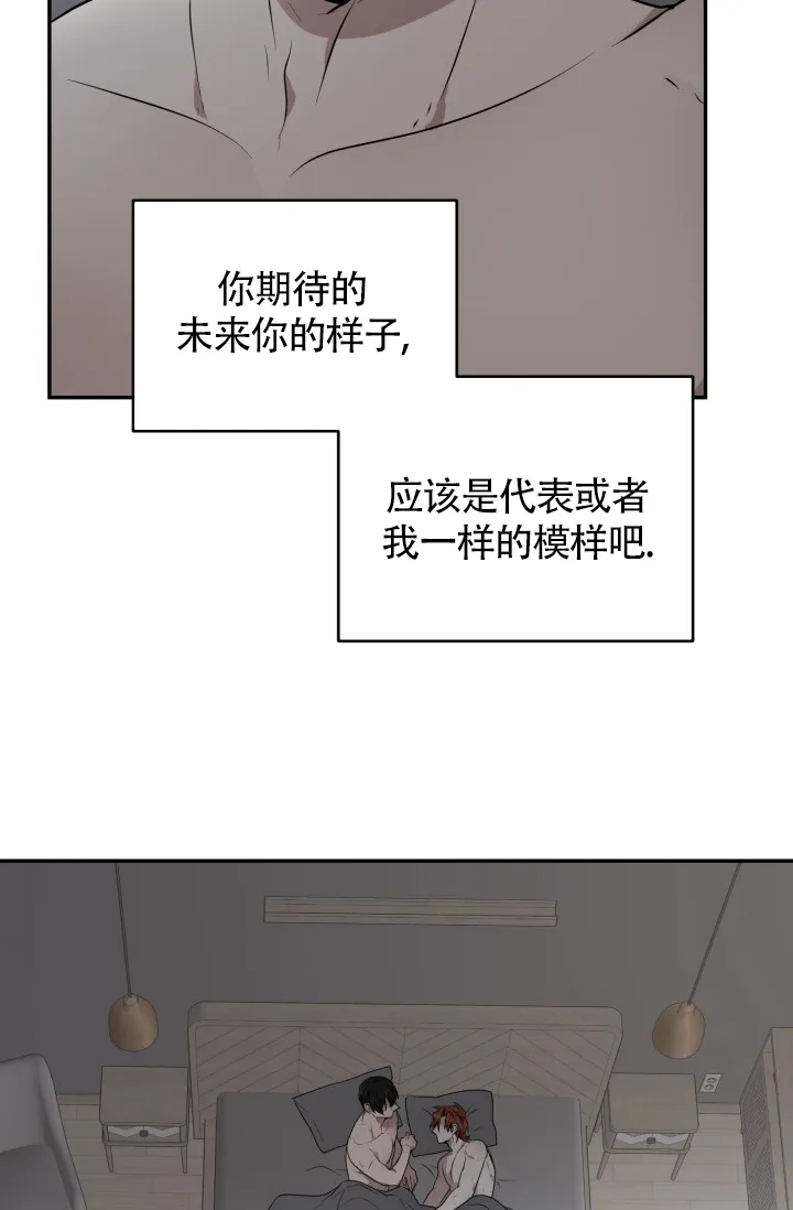 《匿名关系》第17话 第30页