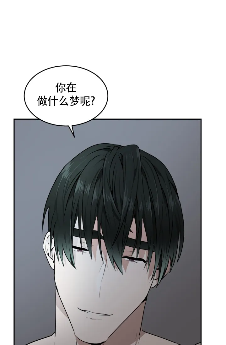 《匿名关系》第17话 第29页