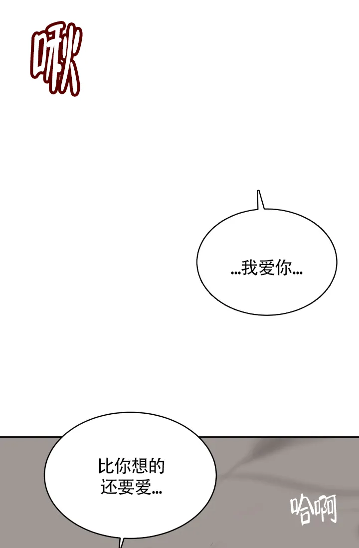 《匿名关系》第17话 第22页