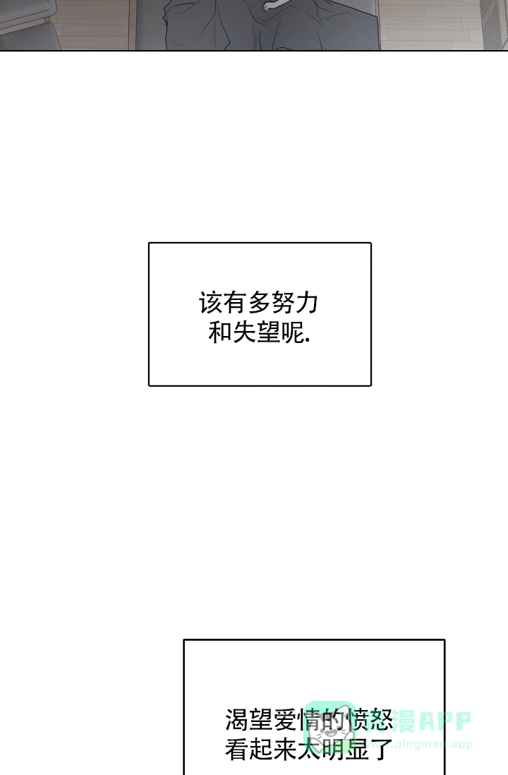 《匿名关系》第17话 第31页
