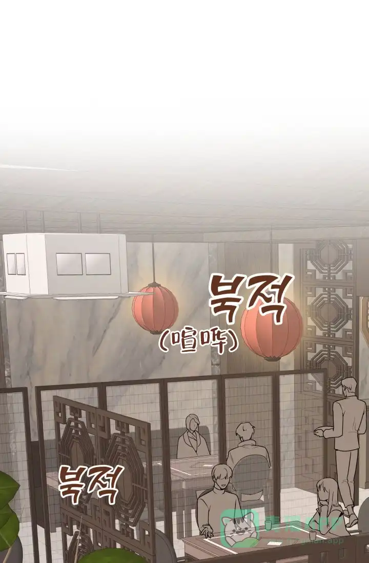 《匿名关系》第18话 第1页