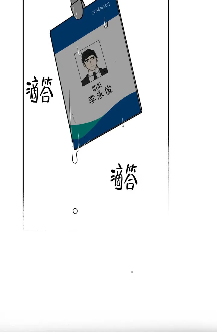 《匿名关系》第18话 第17页