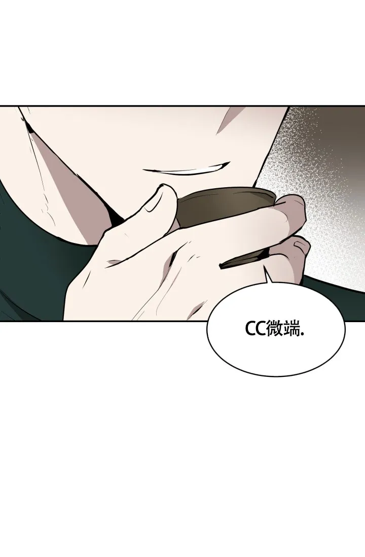 《匿名关系》第18话 第10页