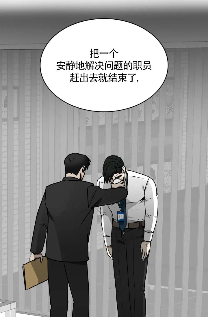 《匿名关系》第18话 第18页