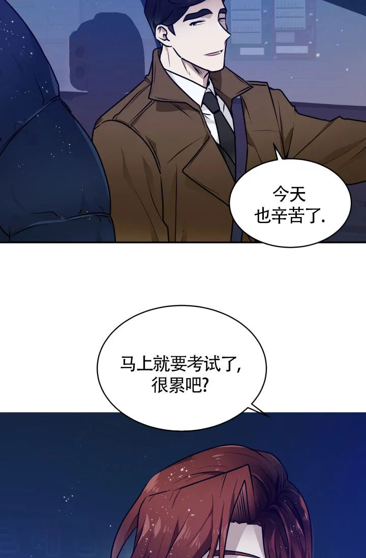 《匿名关系》第18话 第32页