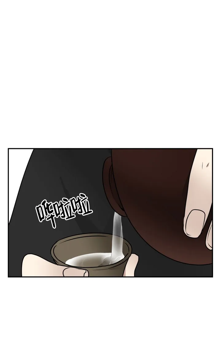 《匿名关系》第18话 第25页