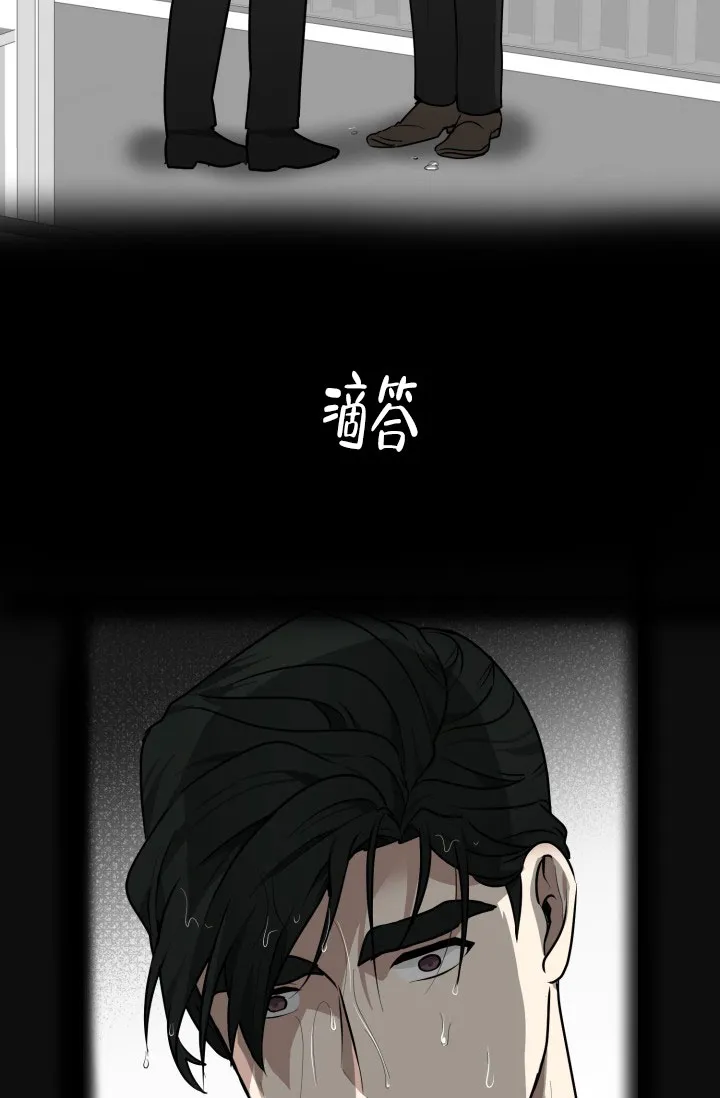 《匿名关系》第18话 第19页