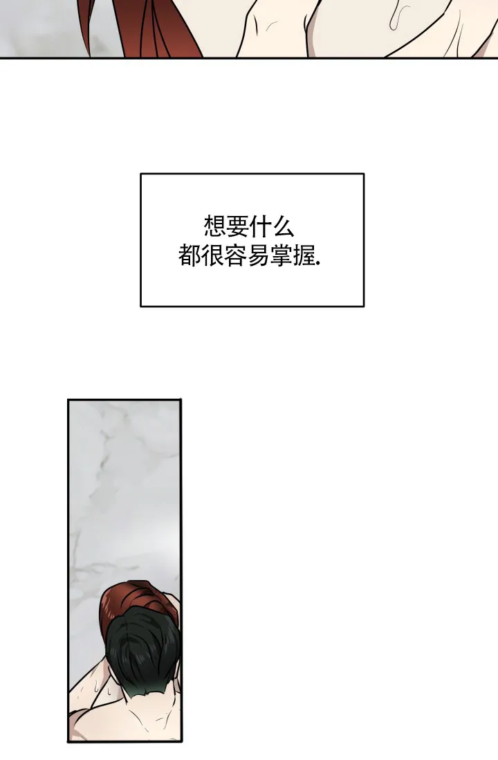 《匿名关系》第19话 第47页