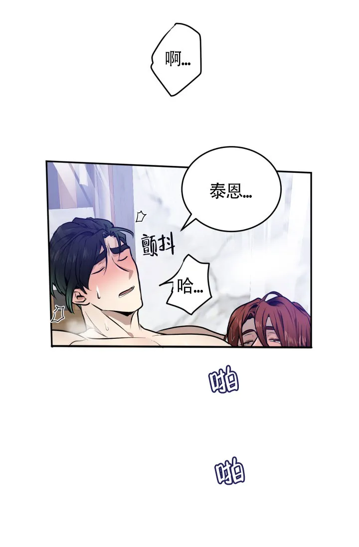 《匿名关系》第19话 第34页