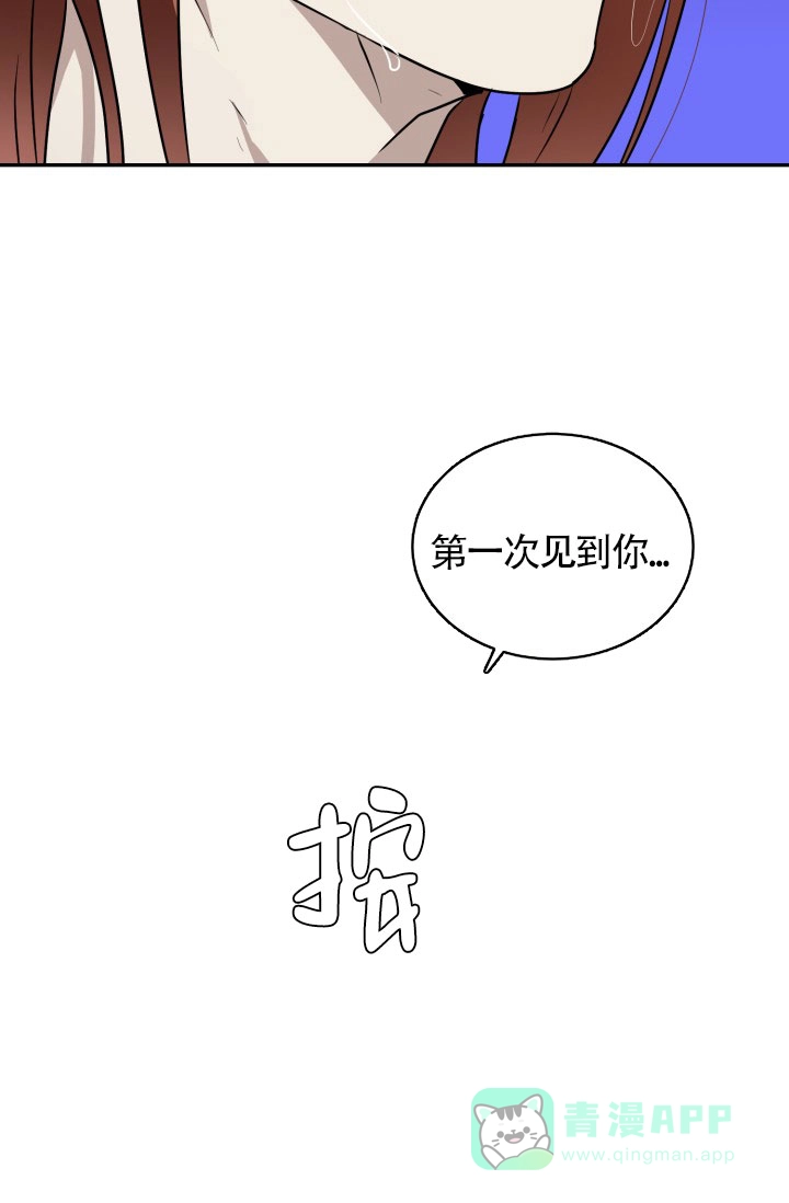 《匿名关系》第19话 第26页
